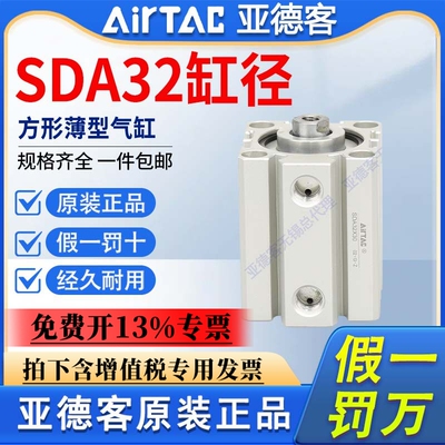 原装亚德客超薄方形气缸SDA32X5X10X15X20X25X30X35X40X45X50-S