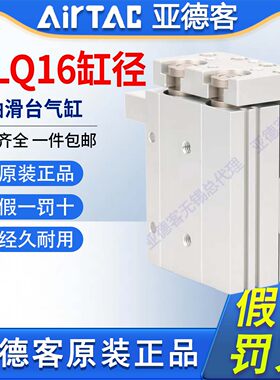 原装亚德客侧轨型精密滑台气缸HLQ16X10X20X30X40X50X75SAS-AF-BF