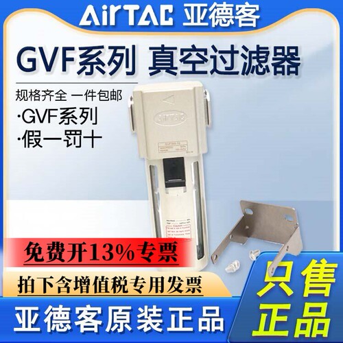 亚德客负压真空精密过滤器GVF