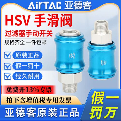 亚德客气动HSV06 08 10 15 20 25-SF-SS-FF手滑阀滑动开关手推阀