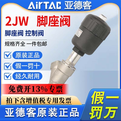 亚德客304不锈钢2JS脚座阀2JW150-15/200-25/320-32Q40/50/63/80G