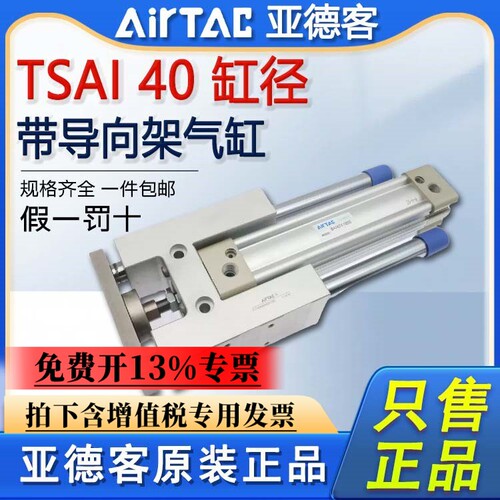 亚德客带导向架气缸TSAIM40X25X50X75X100X125X150X200X250X300-S