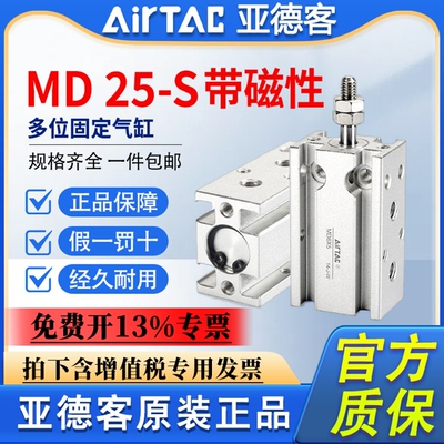 原装亚德客自由安装气缸MD25X5X10X15X20X25X30X35X40X45X50X60-S