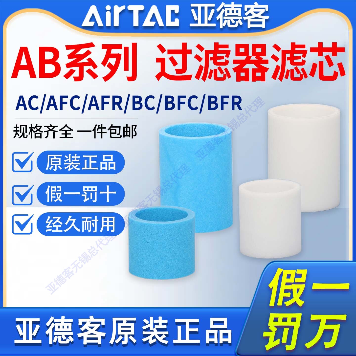亚德客过滤器滤芯AFC/AFR/BFC/BFR/AC/BC BF2000 AF1500-004-1N2N