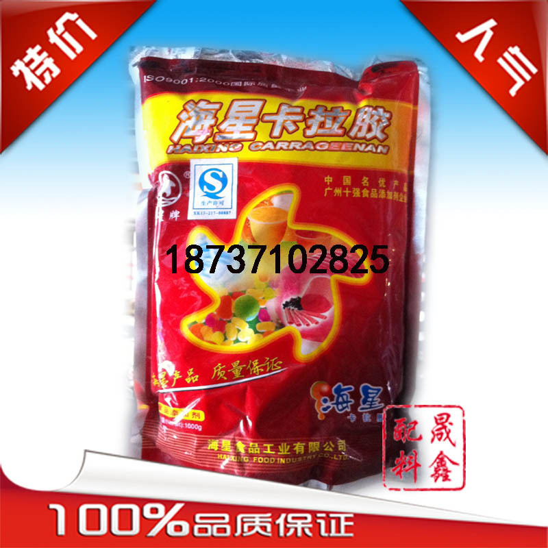 正品 卡拉胶 食用胶 皮冻粉 火腿 饮料 果冻乳化增稠 粮油调味/速食/干货/烘焙 琼脂 原图主图