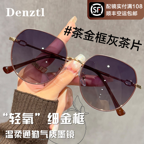 多边形太阳眼镜女款2026新款