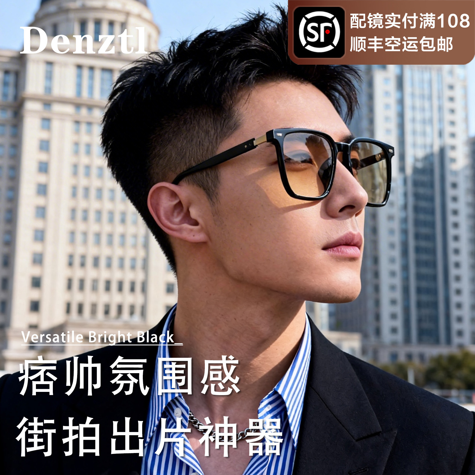 墨镜男款大框显脸小痞帅近视可配度数木纹脚近视可配度数太阳眼镜