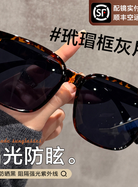 玳瑁色墨镜女近视带度数