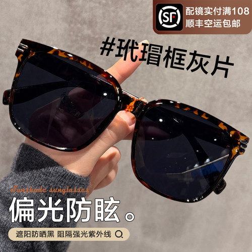 玳瑁色墨镜女近视带度数