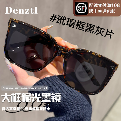 玳瑁墨镜女2026新款防紫外线