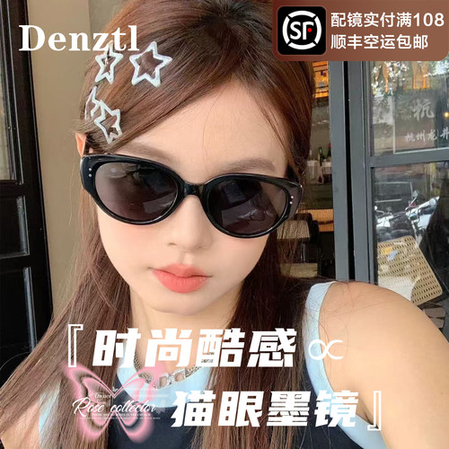 猫眼墨镜女款2026新款可配度数