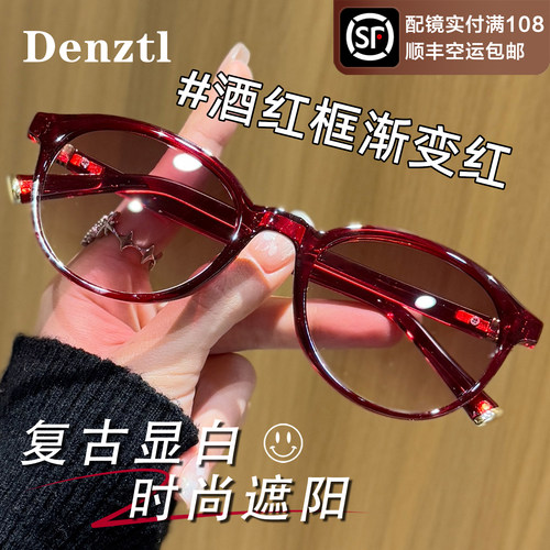 复古酒红太阳眼镜女款显白