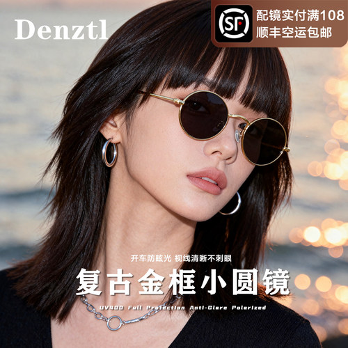 复古圆形墨镜女款近视可配度数