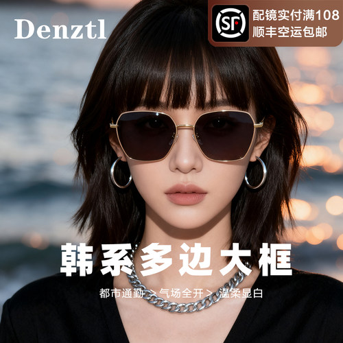 多边形墨镜女款近视可配度数