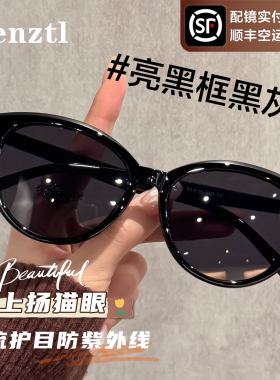 猫眼墨镜女款2026新款可配度数