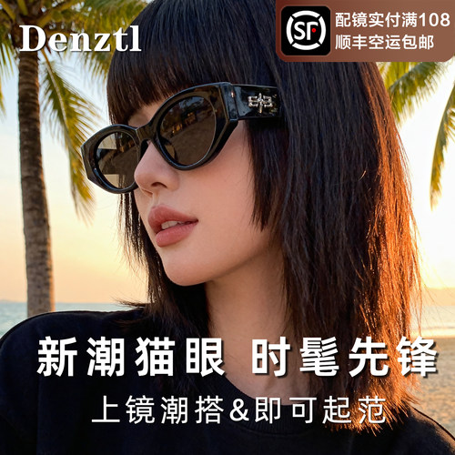 猫眼墨镜女款2026新款防紫外线