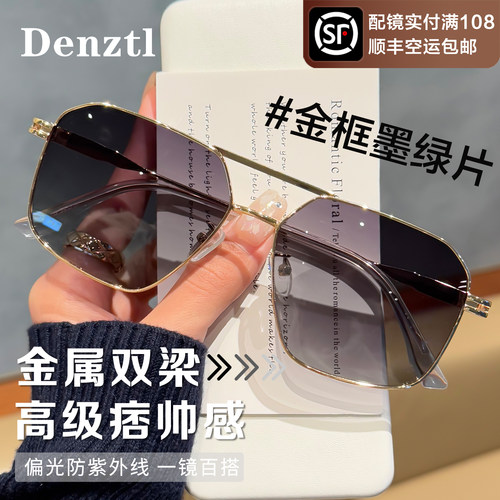 双梁墨镜男款多边形可配度数