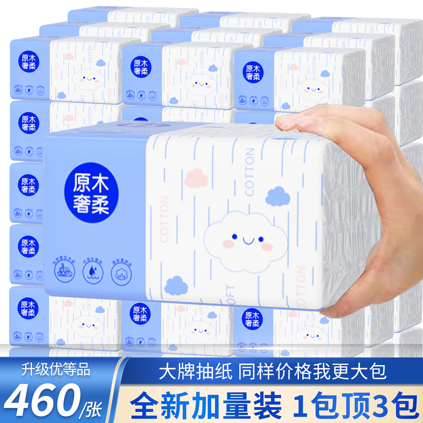 【活动冲量】80大包家用整箱实惠装原木囤货装可湿水擦手批捡漏款