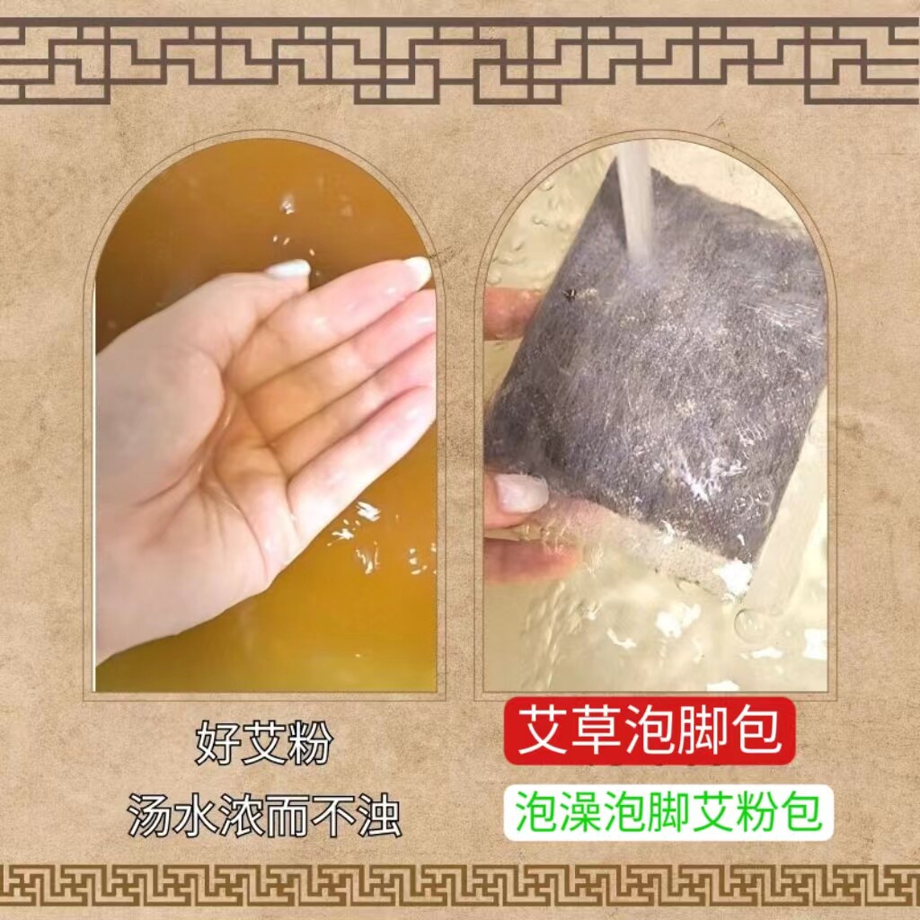 艾叶养生湖北足浴包蕲艾优惠中