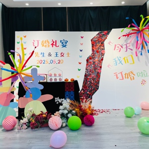 多巴胺订婚布置KT板彩色结婚订婚婚房卧室场景装饰套餐拍照道具