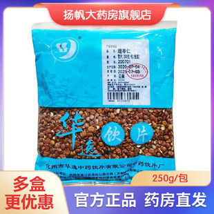 新货无硫理枣仁 非炒酸枣仁250g包邮 助眠茶另有去壳柏子仁分心木