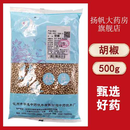 行气止痛、温中散寒，开胃、化痰、止咳