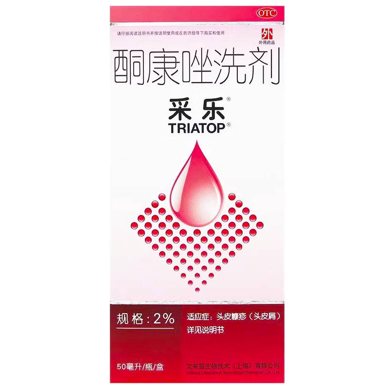采乐酮康唑洗剂洗发水彩乐去屑止痒非复方酮康唑挫洗头膏西安杨森