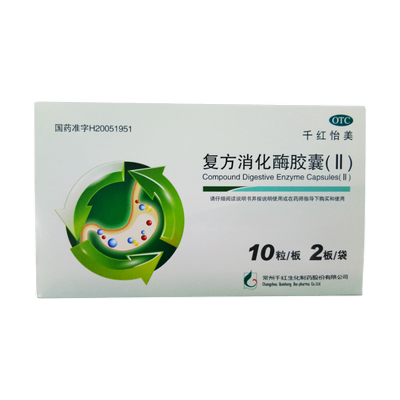 【千红】复方消化酶胶囊(II)20粒/盒消化不良颗粒肠胃调理调理肠胃