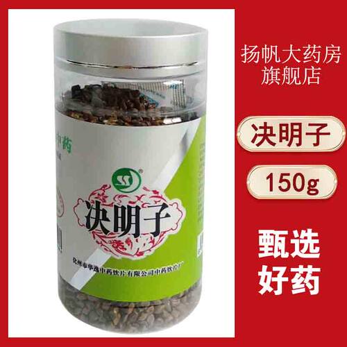 解表清热、清热明目，润肠通便