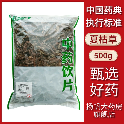 清肝明目、散结消肿、调节血压、平肝潜阳