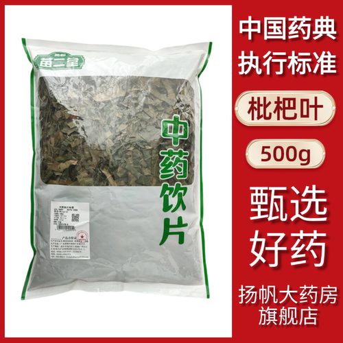 清肺止咳，和胃利尿，止渴