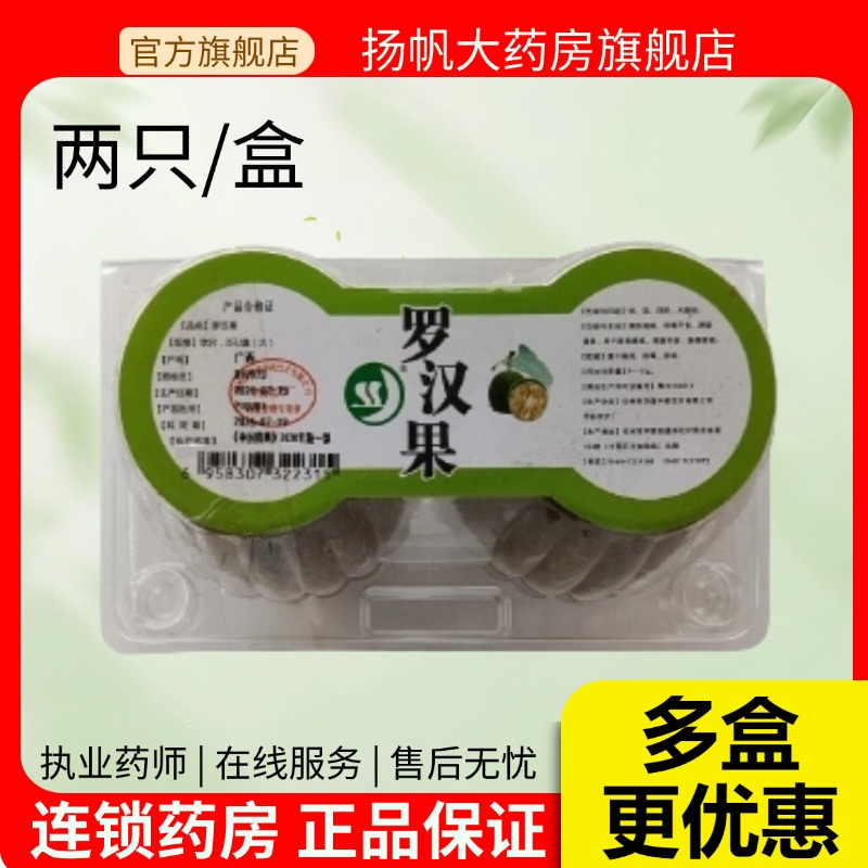 清热润肺、利咽开音、滑肠通便、降血糖