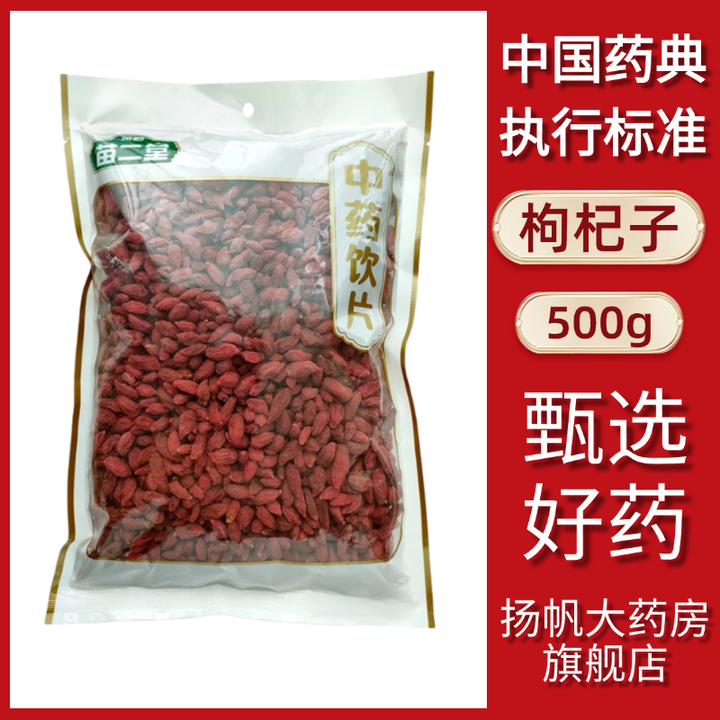 滋肾补肝、润肺、明目