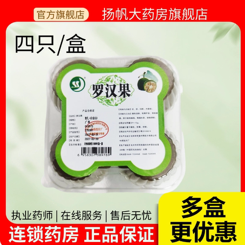 清热润肺、利咽开音、滑肠通便、降血糖