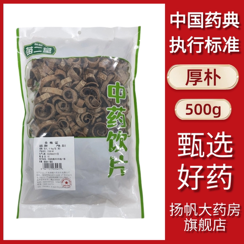 行气消积，燥湿除满，降逆平喘
