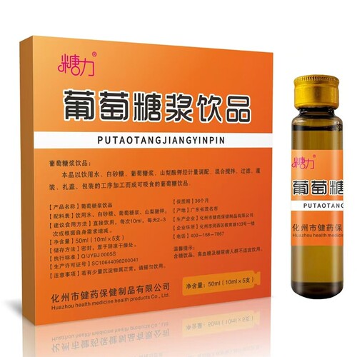 糖力/葡萄糖浆饮品10ml/支*5支/盒