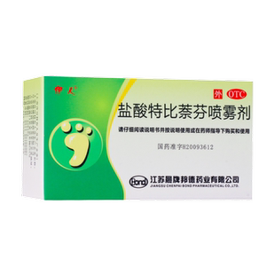 伊人盐酸特比萘芬喷雾剂15ml*1瓶/盒手癣去脚气股癣灰指甲头癣