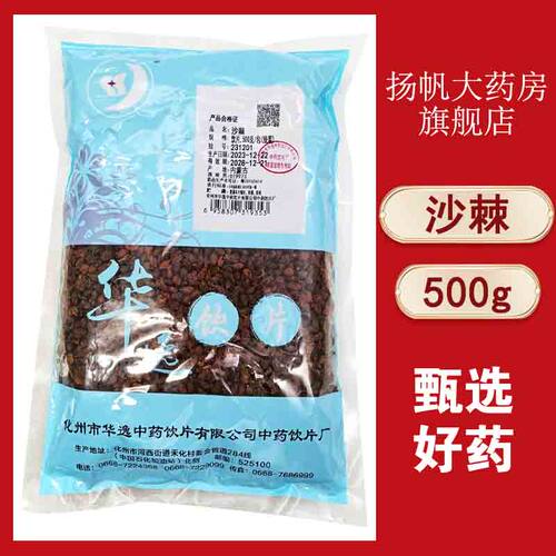 健脾消食，止咳祛痰，活血散瘀，补血滋阴