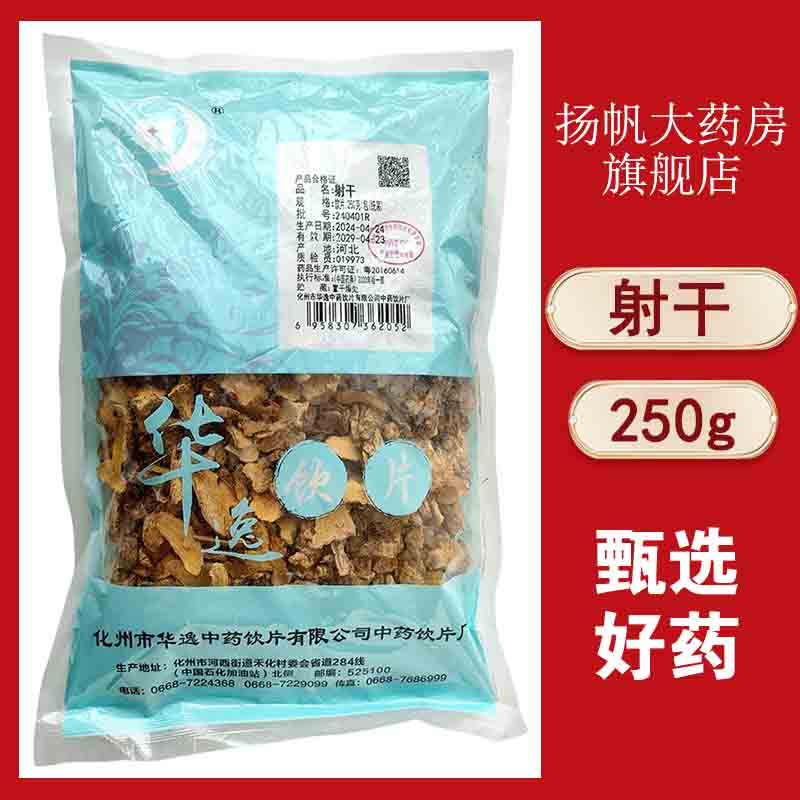 清热解毒、降气消痰