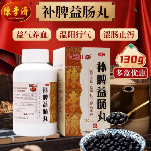 【陈李济】补脾益肠丸130g*1瓶/盒
