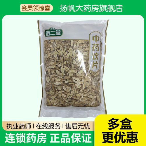 英都苗二堂 黄芪 500g/包  合百草制药