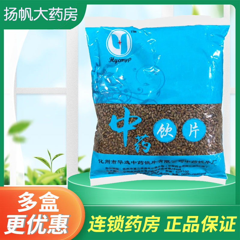 决明子500克 中药材泡茶决明子正品决明子泡水可搭牛蒡