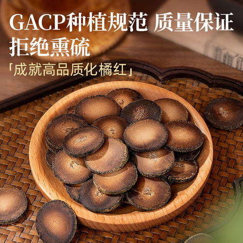 中国药材 化橘红 块/100g/瓶