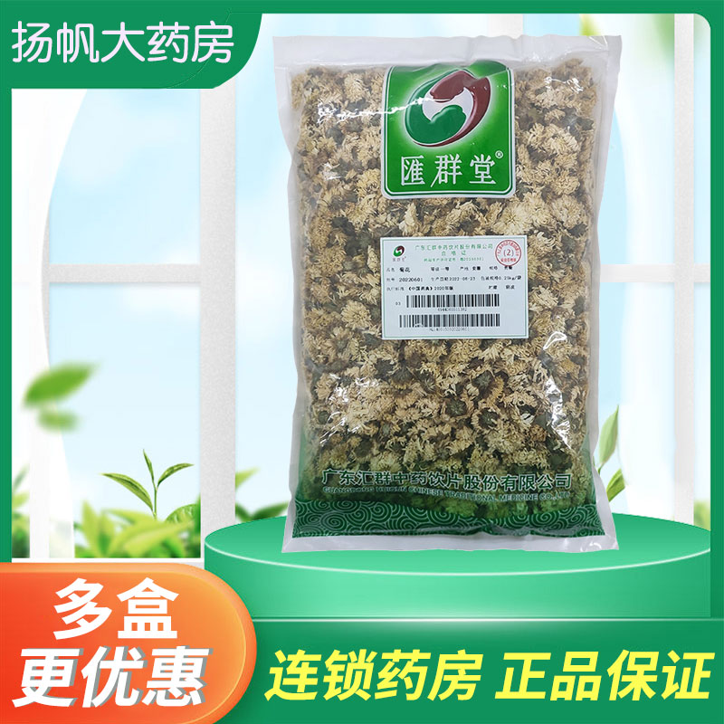 贡菊花茶黄山白菊花草茶胎菊可搭枸杞决明子金银花养生茶