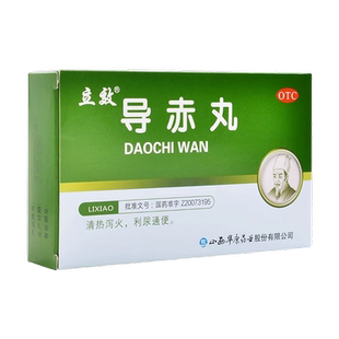 立效导赤丸2g*6袋/盒大便秘结小便短赤口舌生疮口腔溃疡利尿通便