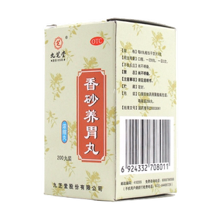 九芝堂香砂养胃丸浓缩丸200丸温中和胃不思饮食胃脘满闷泛吐酸水