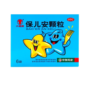 六棉牌保儿安颗粒10g*6袋/盒 健脾利湿止泻驱虫治积