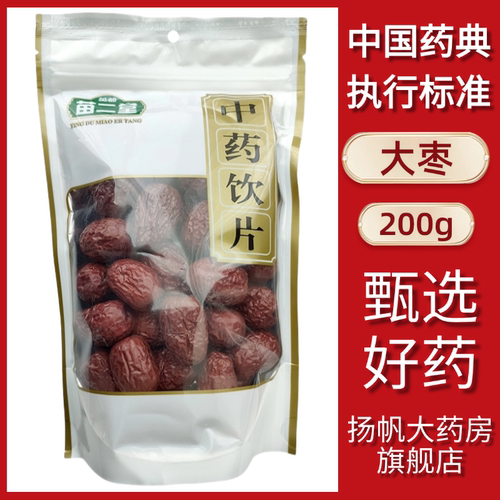 无杂质无硫中药材干果精选正品