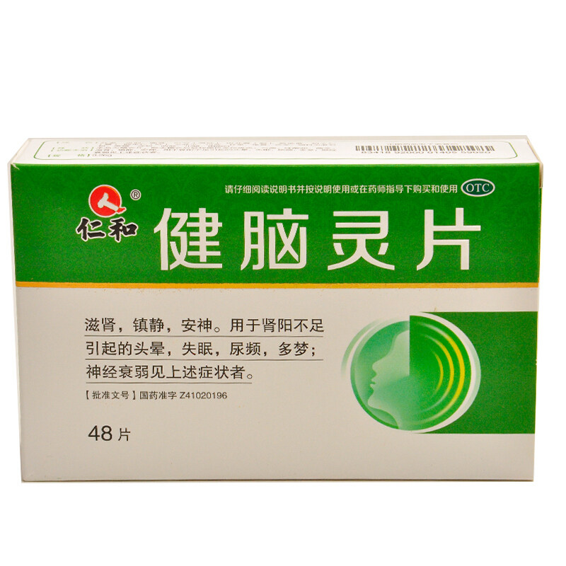 仁和 健脑灵片 0.26g*48片/盒 多梦 失眠 头晕 神经衰弱