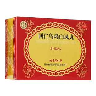 包邮】同仁堂乌鸡白凤丸水蜜丸6g*6丸妇科用药调经的药补气养血女